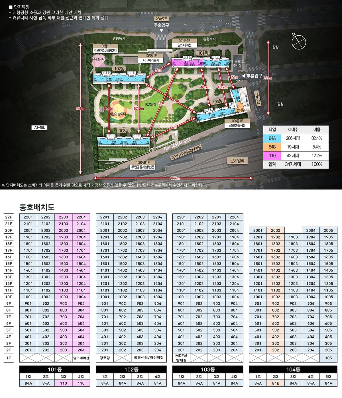 단지배치도