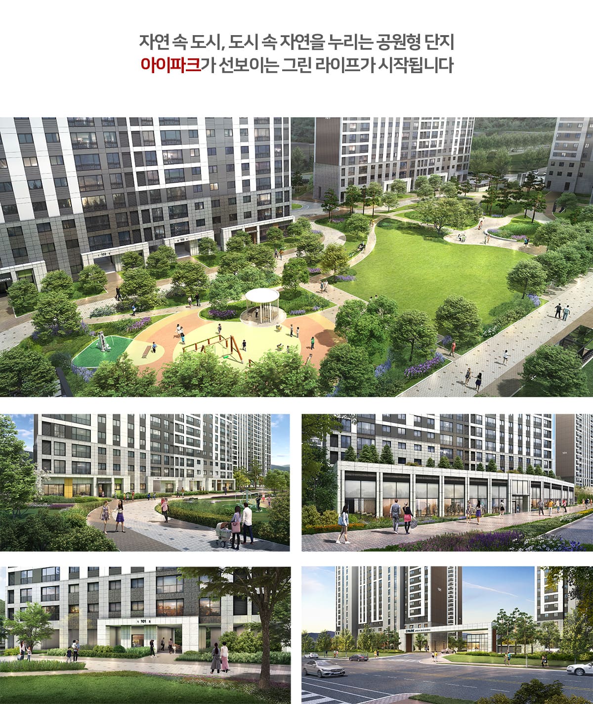 단지안내